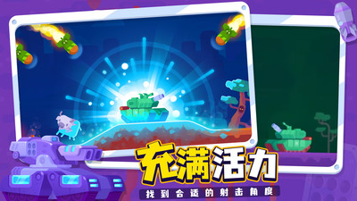 坦克之星2免费中文最新版