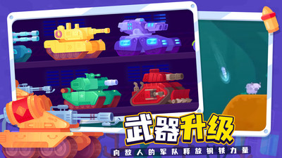 坦克之星2免费中文最新版VIP版