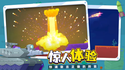 坦克之星2免费中文最新版下载