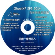 ȼ Ghost XP SP3 عװ  V2014(ղذ