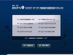 ȼ GHOSTXPSP3 Գװv2012.06