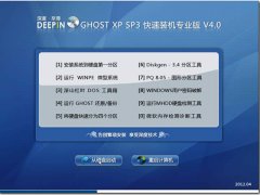 ȼ GHOST XP SP3 װרҵ V4.0 20124