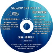  Ghost XP SP3 촿 V2013.10
