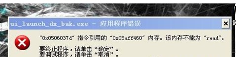 内存读写错误