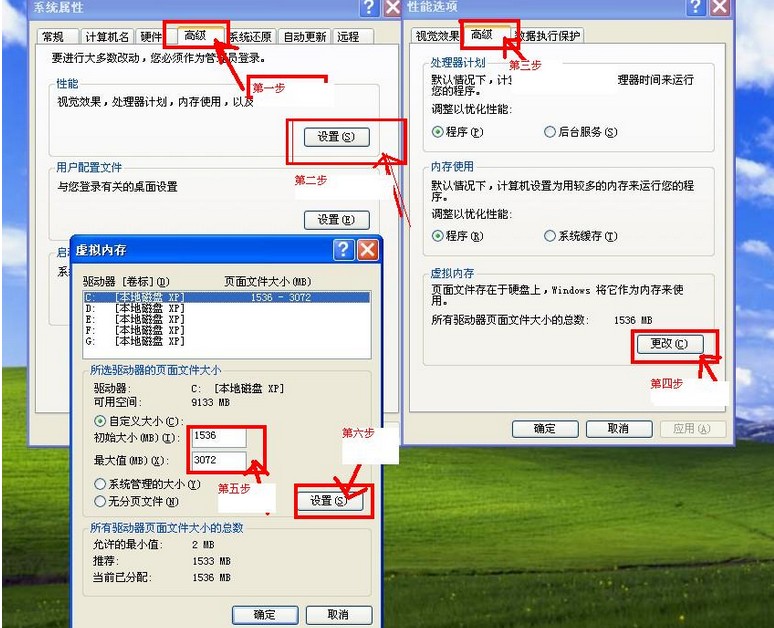 xp虚拟内存不足