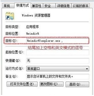 win7任务管理器启动路径-4