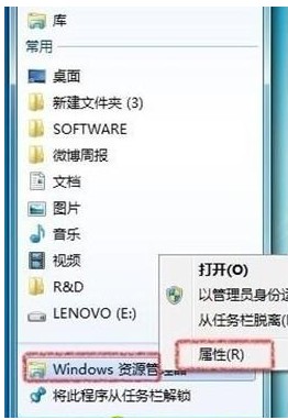 win7任务管理器启动路径-1