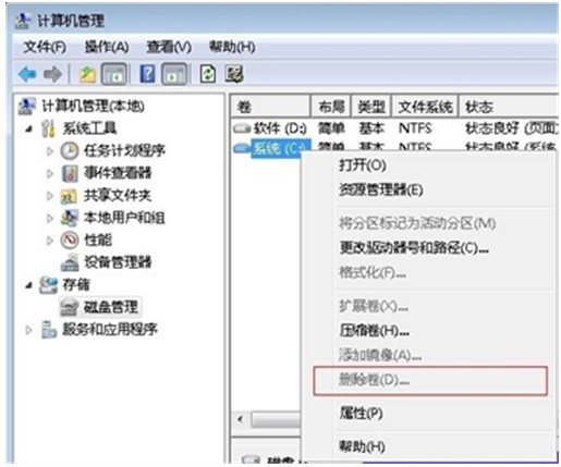 Win7系统磁盘分区-3