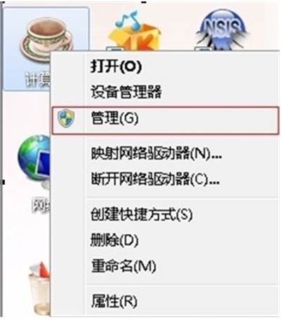 Win7系统磁盘分区-1
