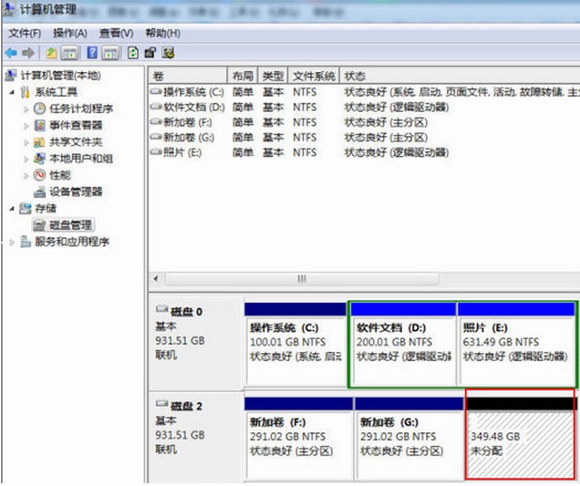 Win7系统磁盘分区-11