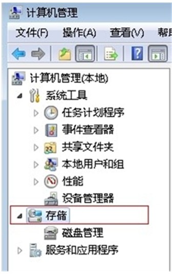 Win7系统磁盘分区-2