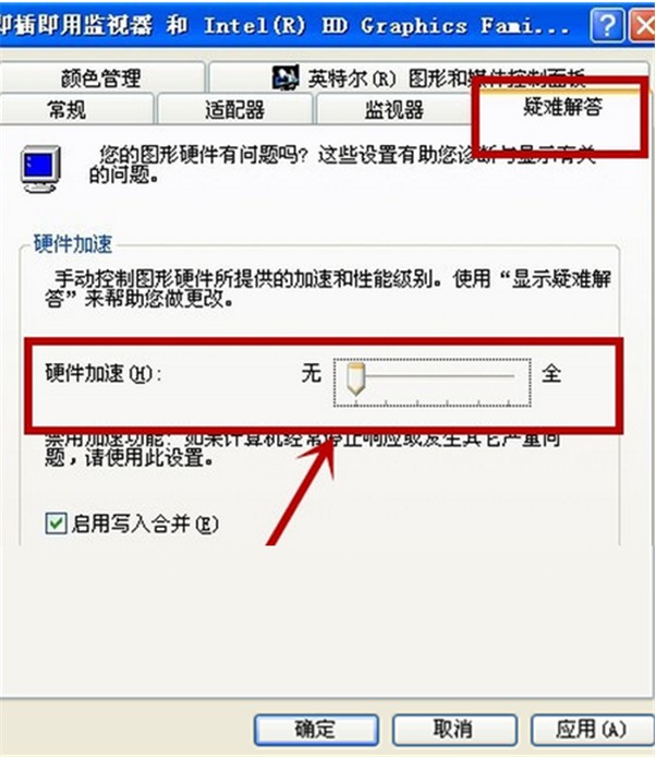 关闭硬件加速-3