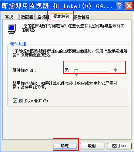 关闭硬件加速-2