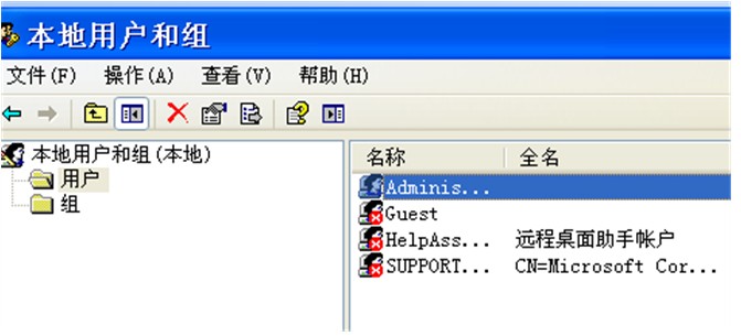 开启administrator权限-3