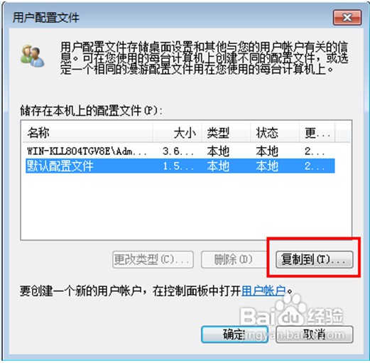漫游用户配置文件-9