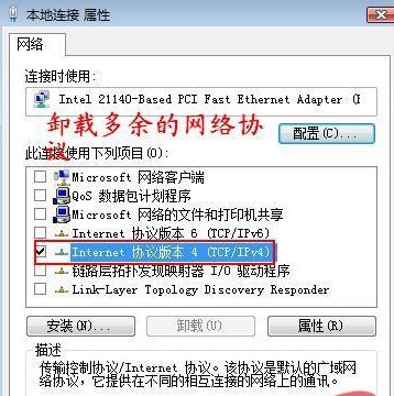 休眠时保持网络连接