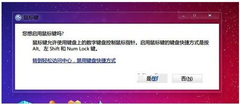 数字键盘代替鼠标-1
