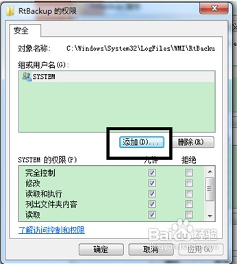 Event Log服务发生4201错误-3