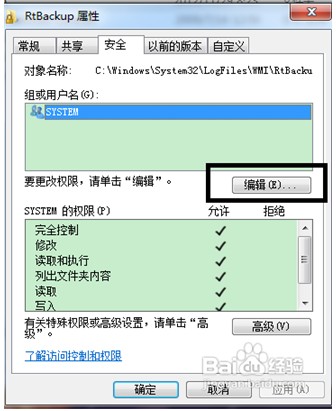 Event Log服务发生4201错误-2