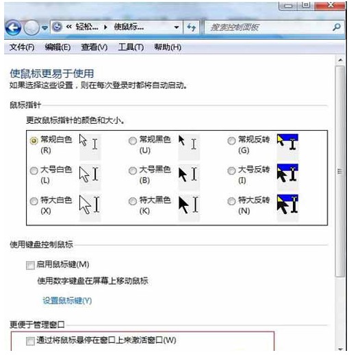 快速激活程序窗口