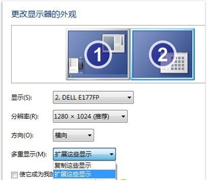 笔记本连接扩展显示器-2