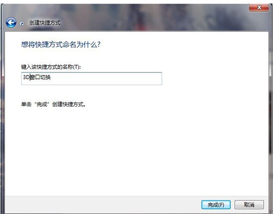 3D切换页面效果-3