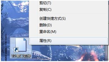 3D切换页面效果-4