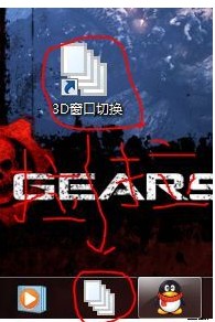 3D切换页面效果-6