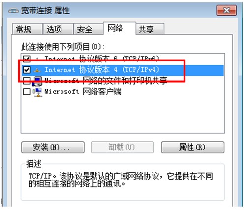 有线网络与无线网络-3