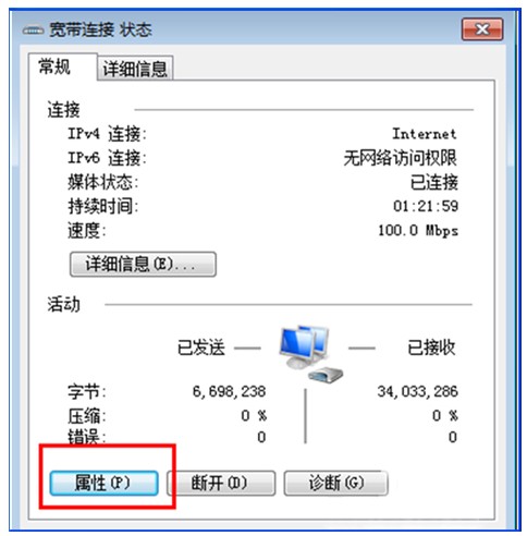 有线网络与无线网络-2