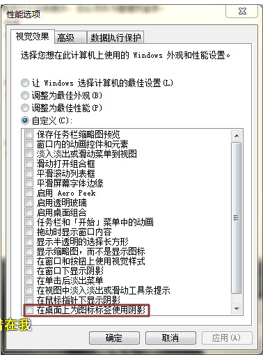 桌面图标虚线框