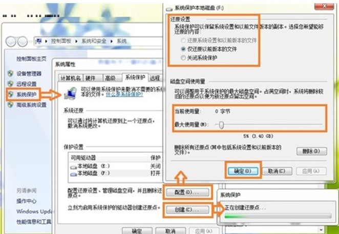 误删的文件