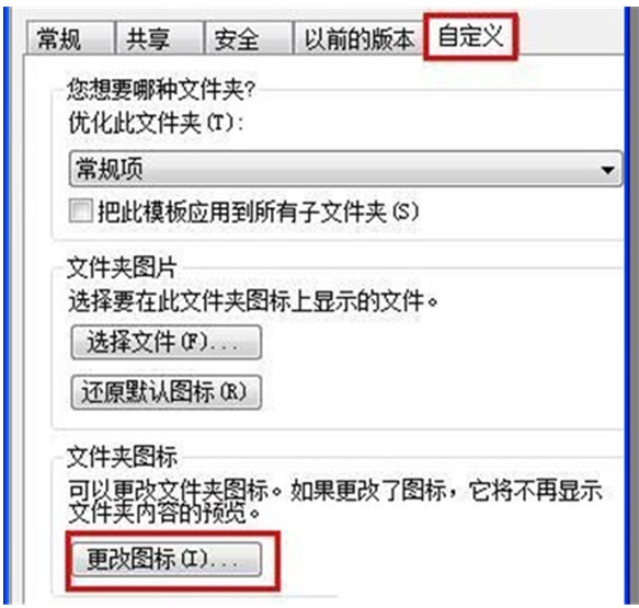 WIN7文件夹图标-1