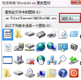 WIN7文件夹图标-2