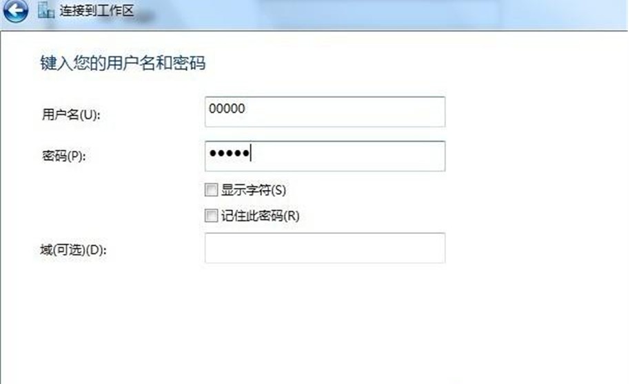 虚拟网络连接-4