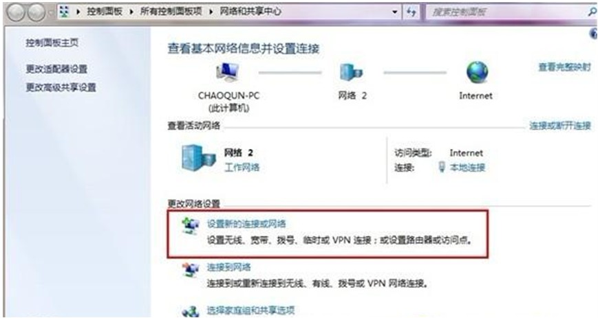 虚拟网络连接-1