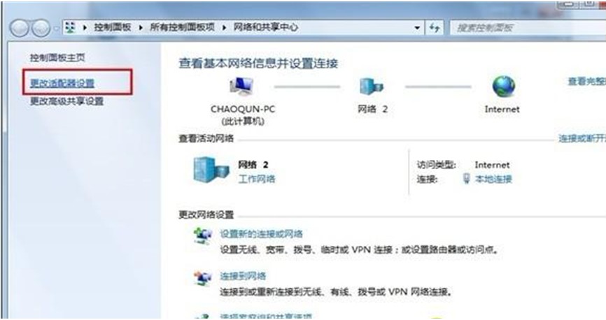 虚拟网络连接-6
