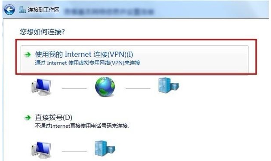 虚拟网络连接-3
