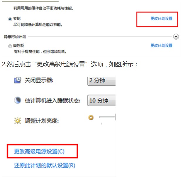 USB选择性暂停设置-1