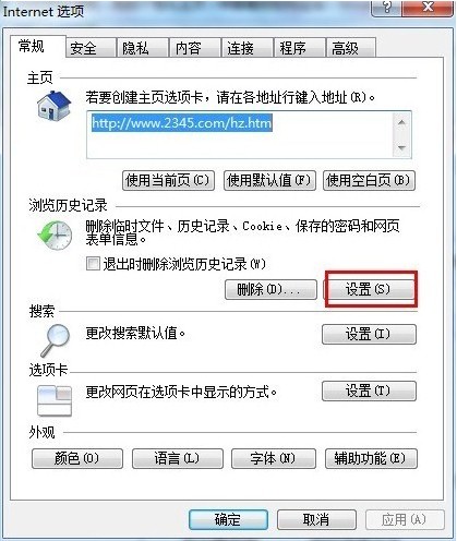 IE缓存文件夹-1