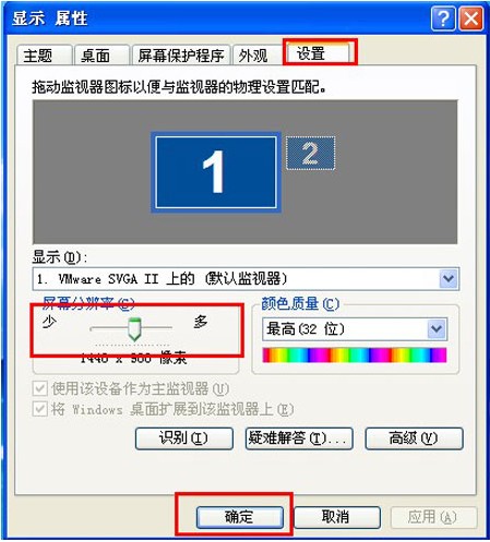 屏幕分辨率-5