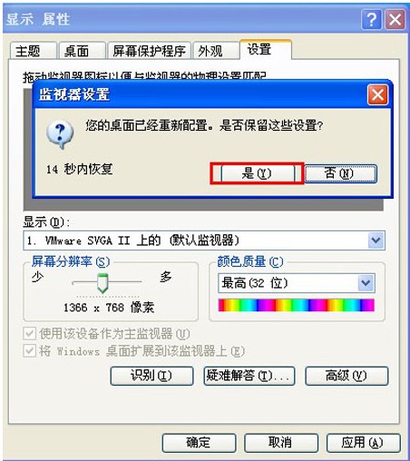 屏幕分辨率-6
