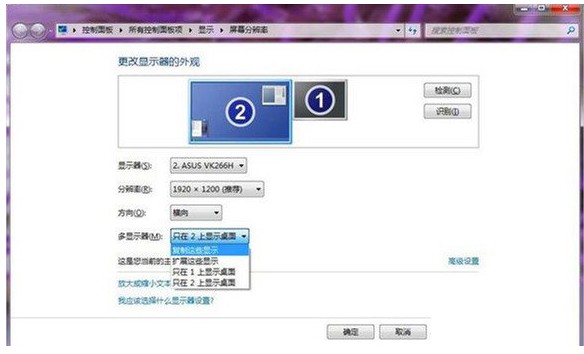 Win7系统多屏幕模式-1
