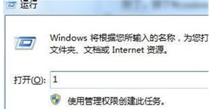 程序定制运行命令-4