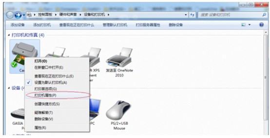 局域网内共享打印机-3