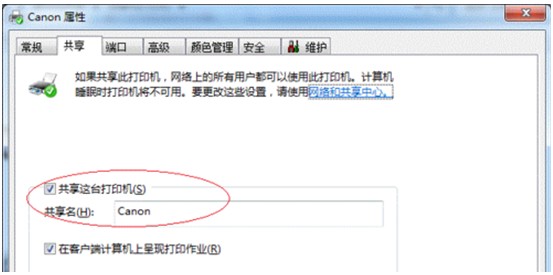 局域网内共享打印机-4