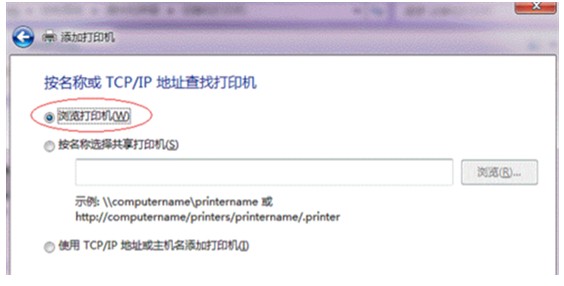 局域网内共享打印机-11
