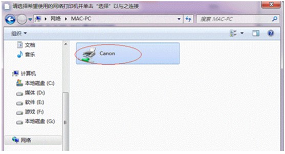 局域网内共享打印机-13