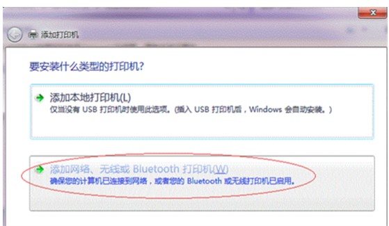 局域网内共享打印机-9
