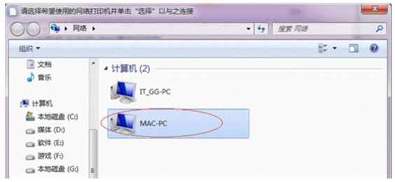 局域网内共享打印机-12